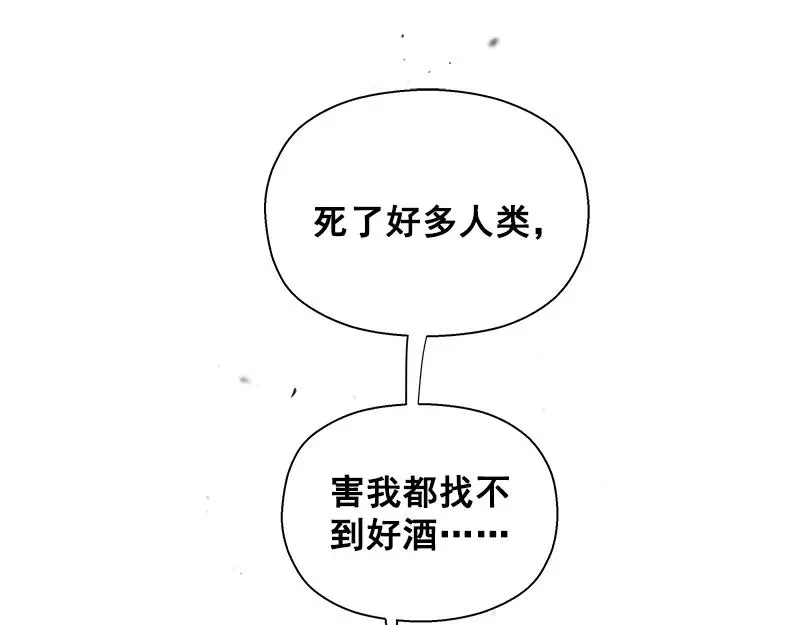 《魂兵之戈》第23话 山雨欲来（上） 第32页