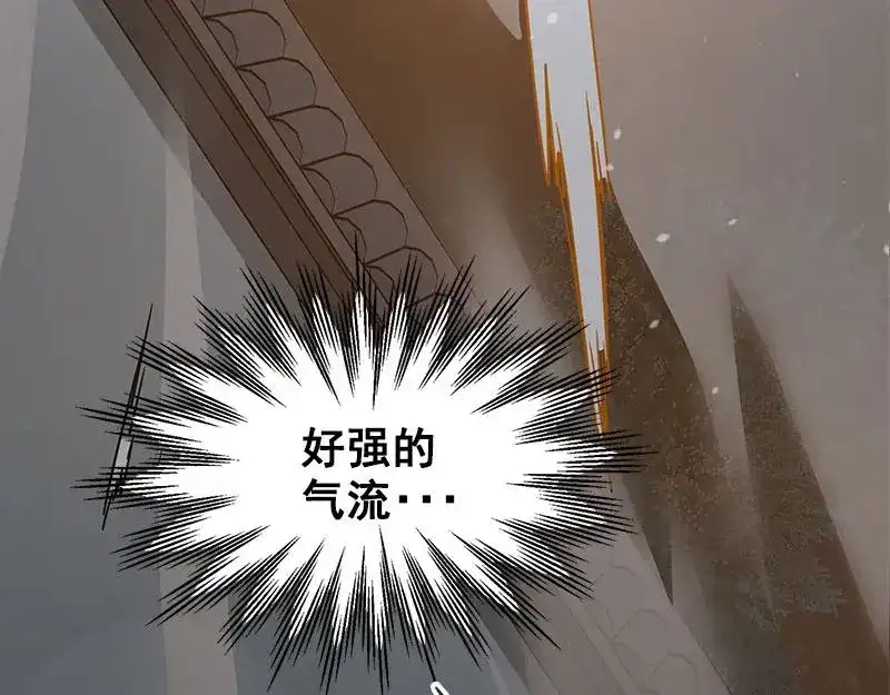 《魂兵之戈》第23话 山雨欲来（下） 第20页