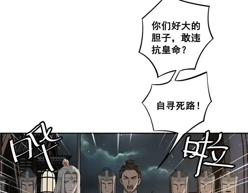 《魂兵之戈》第23话 山雨欲来（下） 第32页