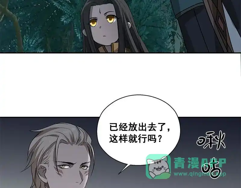 《魂兵之戈》第23话 山雨欲来（下） 第6页