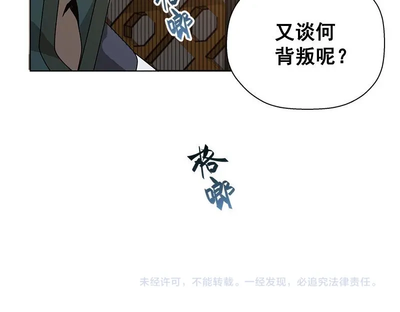《魂兵之戈》第24话 一线生机（上） 第35页