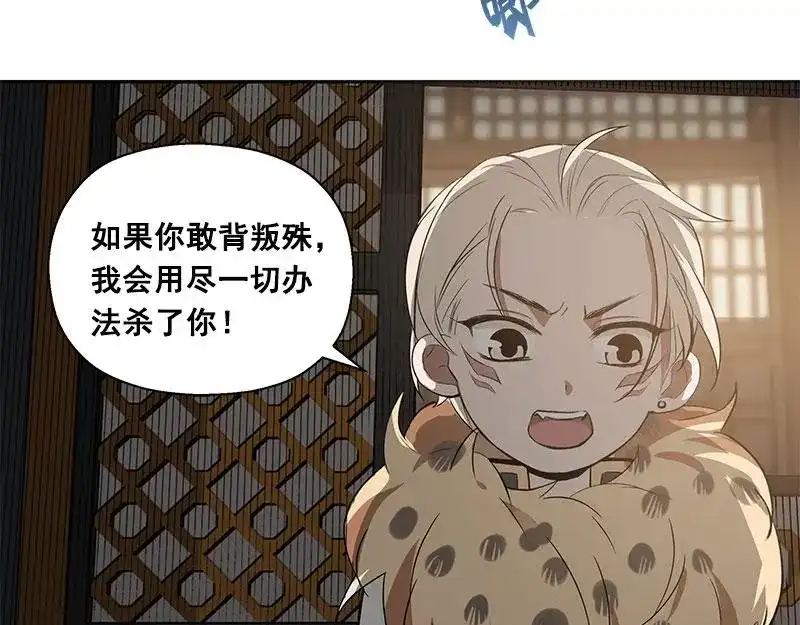 《魂兵之戈》第24话 一线生机（上） 第27页