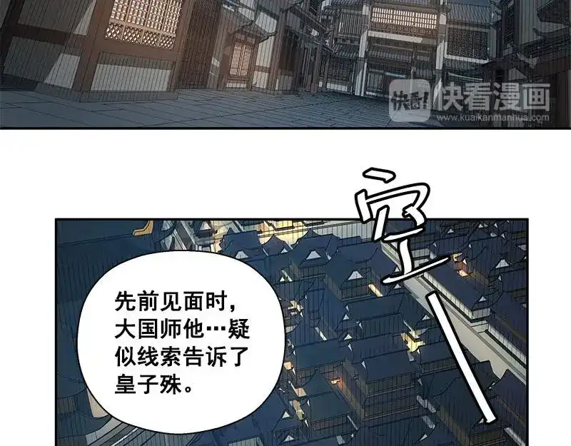 《魂兵之戈》第24话 一线生机（上） 第13页