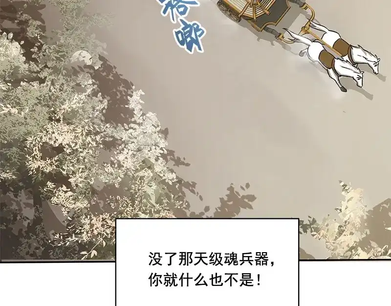 《魂兵之戈》第24话 一线生机（下） 第48页