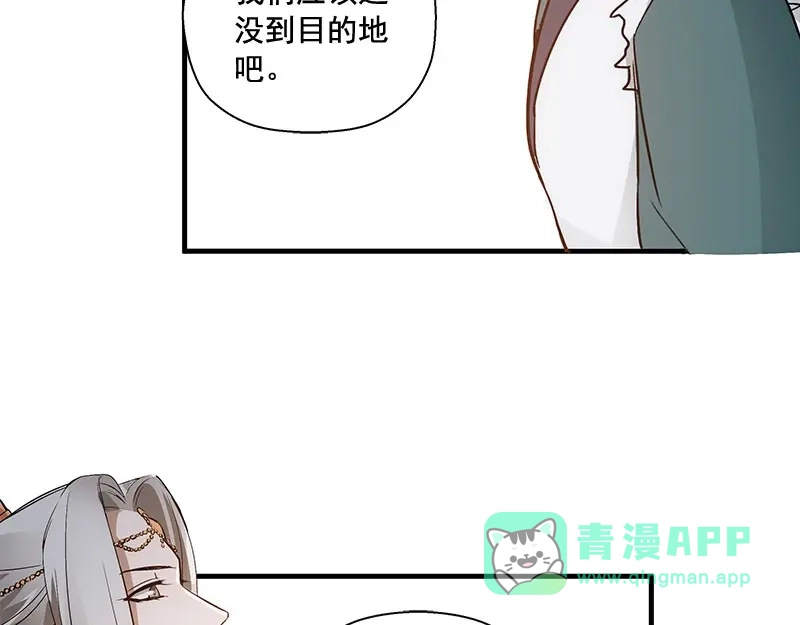 《魂兵之戈》第24话 一线生机（下） 第36页