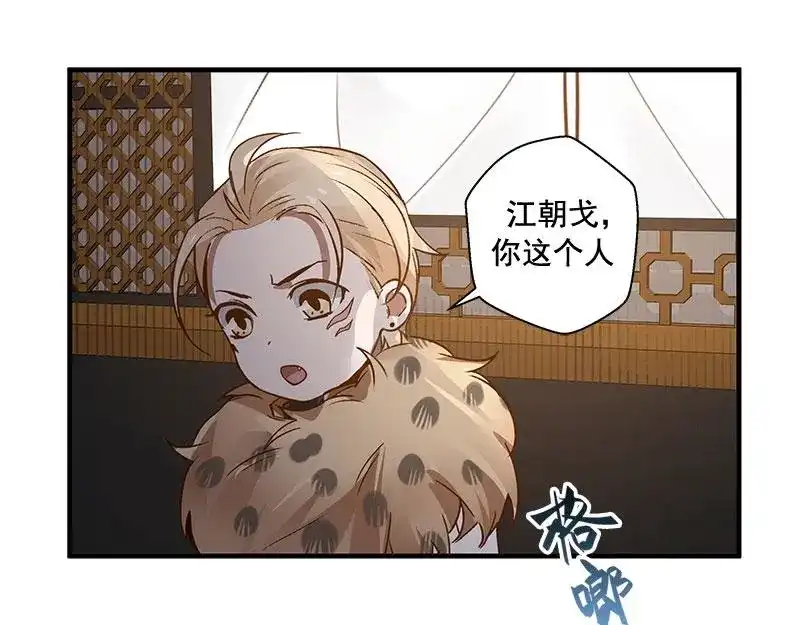 《魂兵之戈》第24话 一线生机（下） 第3页