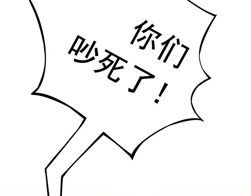 《魂兵之戈》第24话 一线生机（下） 第24页