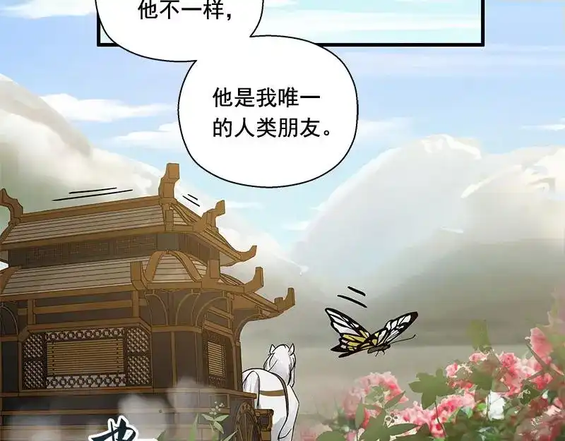 《魂兵之戈》第24话 一线生机（下） 第14页