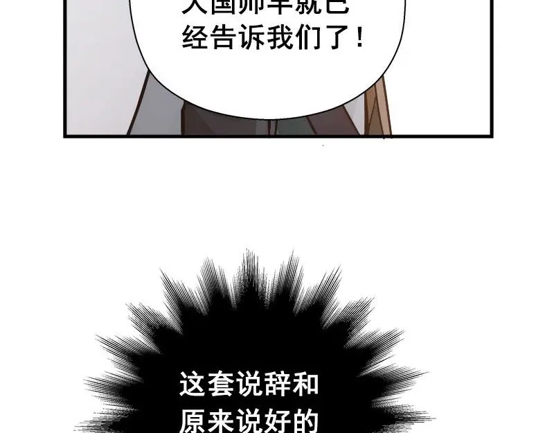 《魂兵之戈》第25话 本是同根生（上） 第50页