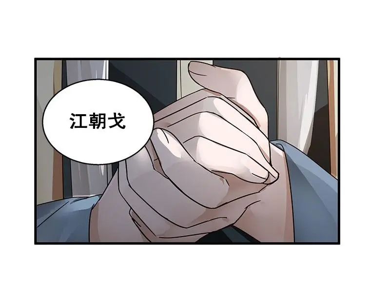 《魂兵之戈》第25话 本是同根生（下） 第5页