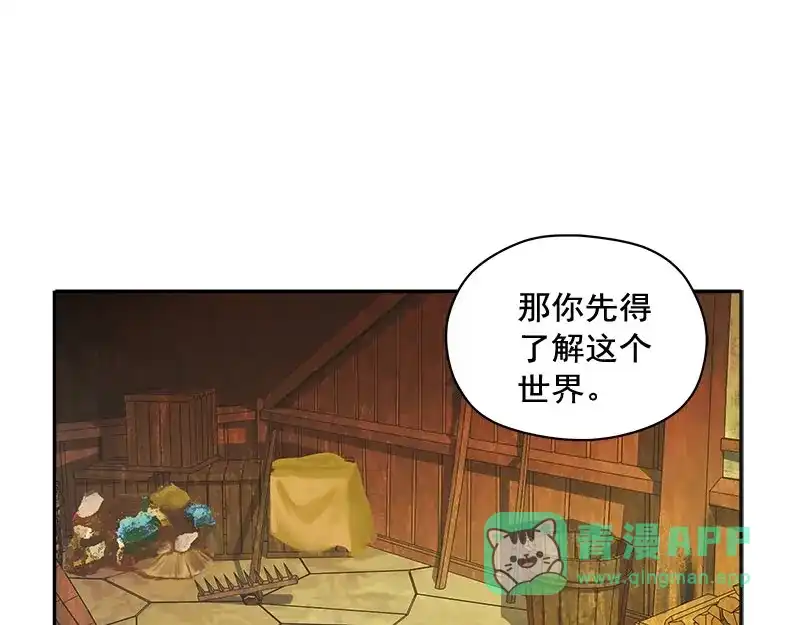 《魂兵之戈》第3话 神级装备？ 第51页