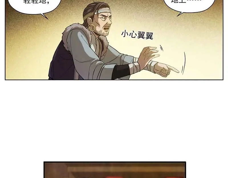 《魂兵之戈》第3话 神级装备？ 第7页