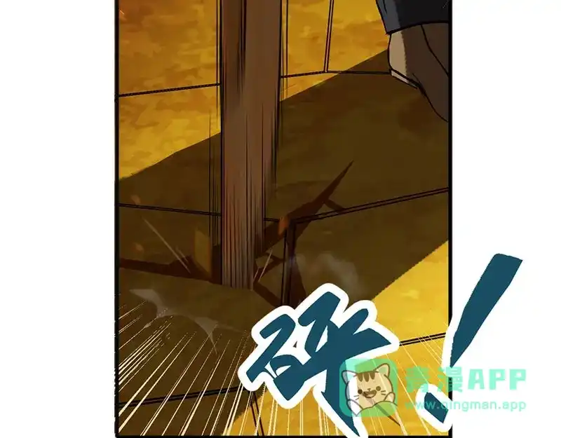 《魂兵之戈》第3话 神级装备？ 第96页