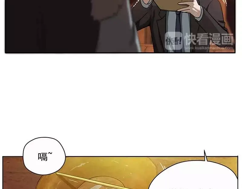 《魂兵之戈》第3话 神级装备？ 第28页