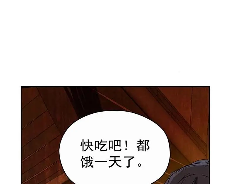 《魂兵之戈》第3话 神级装备？ 第22页