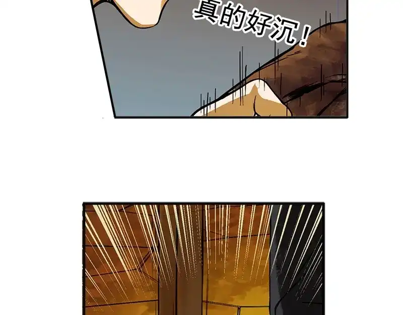 《魂兵之戈》第3话 神级装备？ 第95页