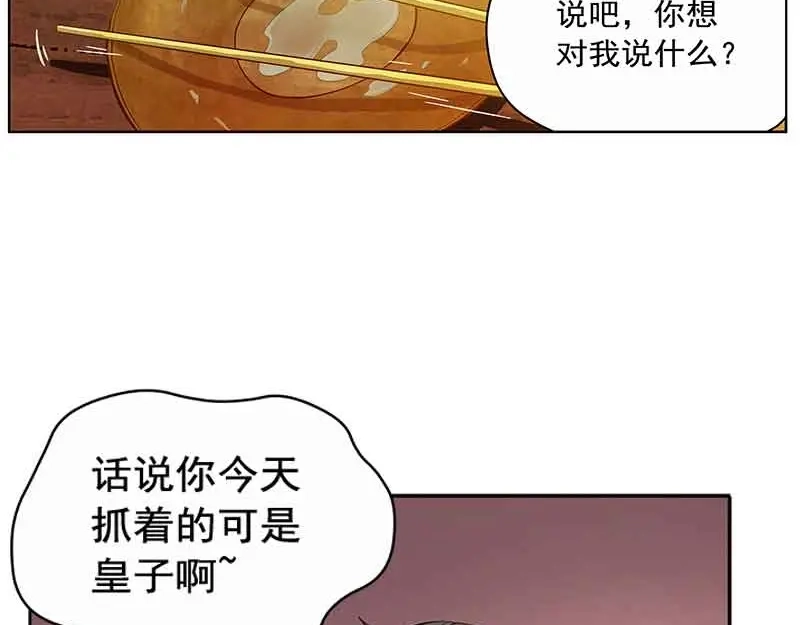 《魂兵之戈》第3话 神级装备？ 第29页