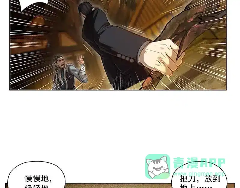 《魂兵之戈》第3话 神级装备？ 第6页