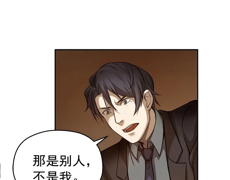 《魂兵之戈》第3话 神级装备？ 第45页