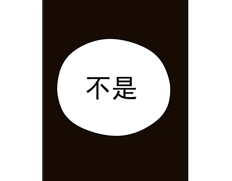 《魂兵之戈》第3话 神级装备？ 第102页