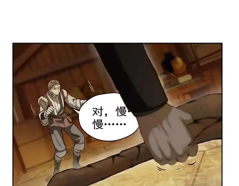 《魂兵之戈》第3话 神级装备？ 第10页