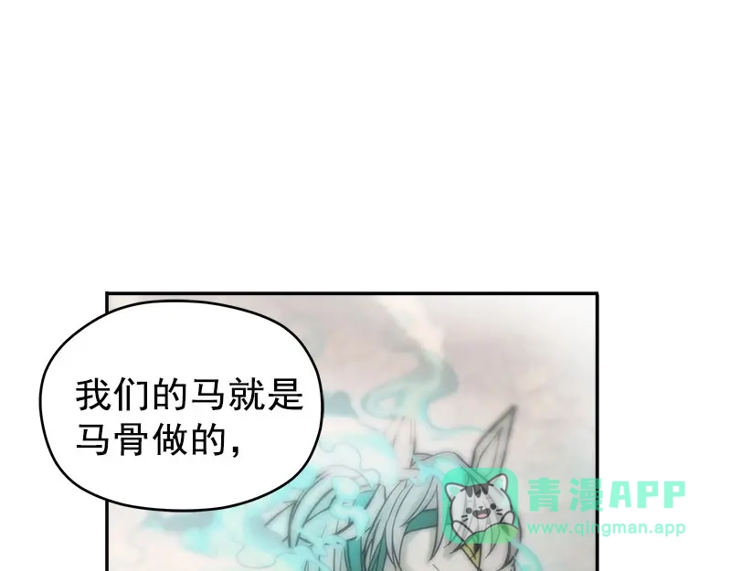 《魂兵之戈》第3话 神级装备？ 第56页