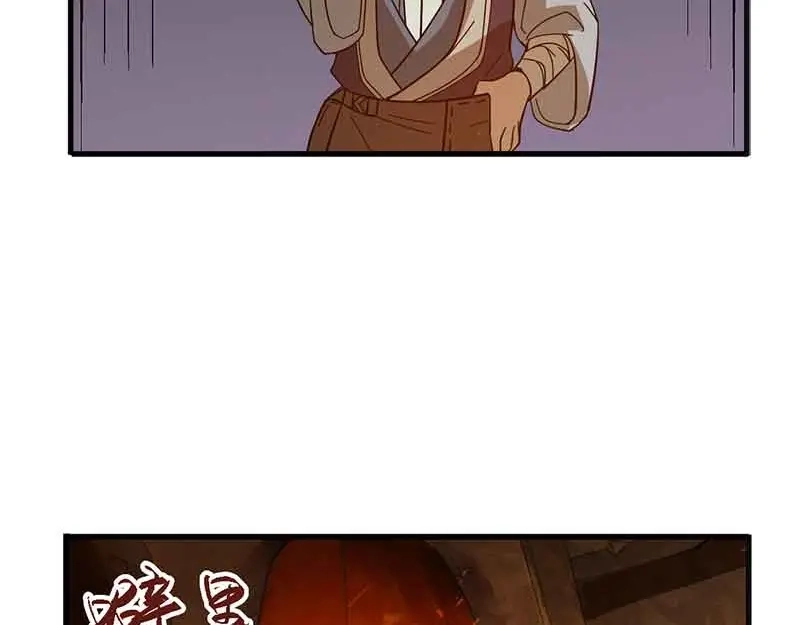 《魂兵之戈》第3话 神级装备？ 第18页