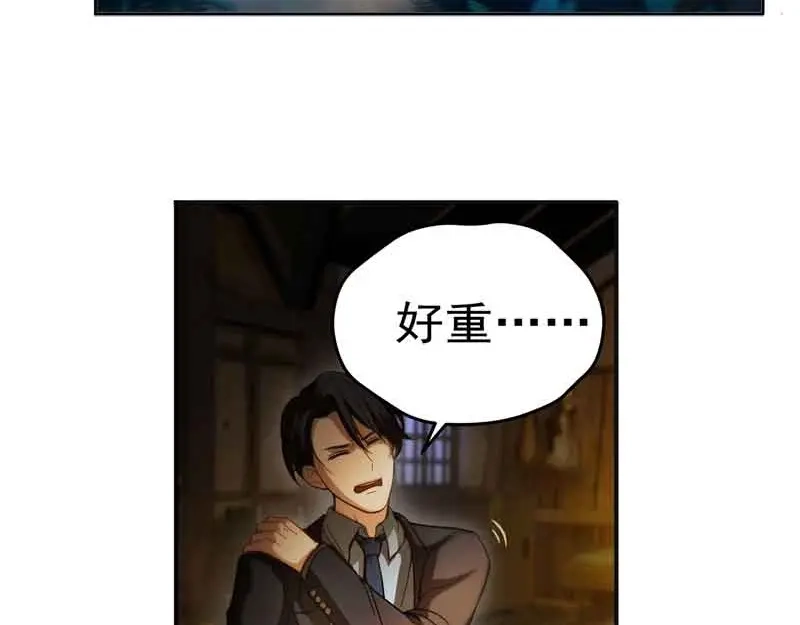 《魂兵之戈》第3话 神级装备？ 第4页