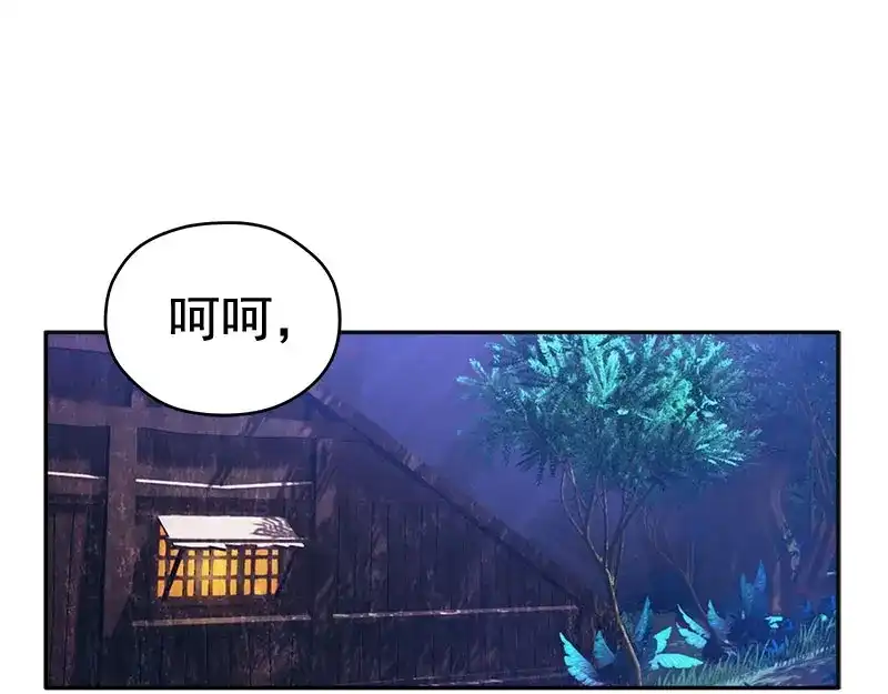 《魂兵之戈》第3话 神级装备？ 第50页