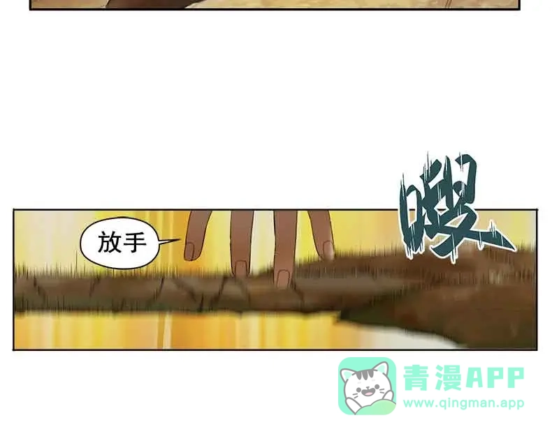 《魂兵之戈》第3话 神级装备？ 第11页