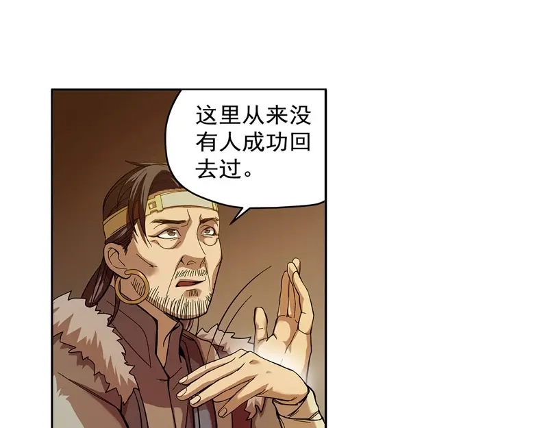 《魂兵之戈》第3话 神级装备？ 第42页