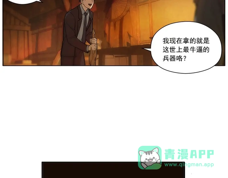 《魂兵之戈》第3话 神级装备？ 第101页
