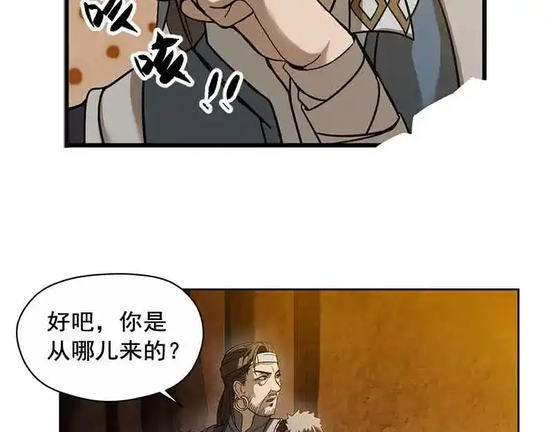 《魂兵之戈》第3话 神级装备？ 第35页