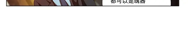 《魂兵之戈》第3话 神级装备？ 第55页
