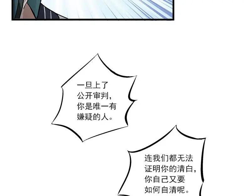《魂兵之戈》第26话 前路不问归途（上） 第30页