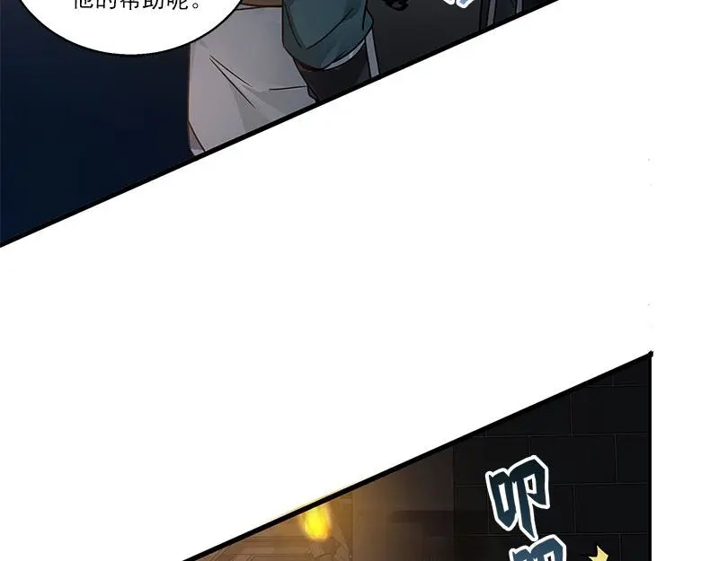《魂兵之戈》第26话 前路不问归途（上） 第25页
