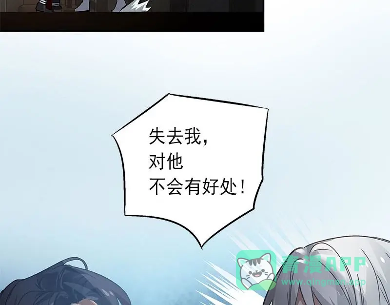 《魂兵之戈》第26话 前路不问归途（上） 第21页