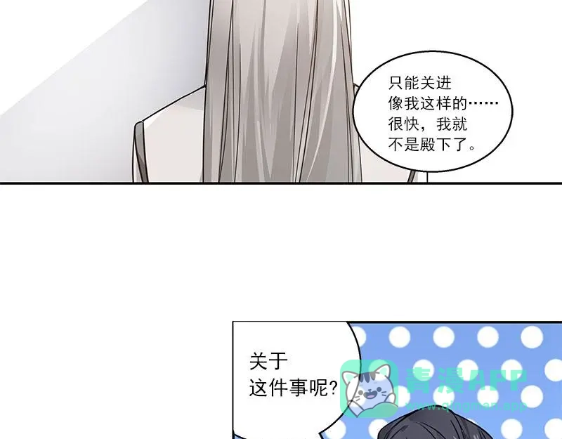 《魂兵之戈》第26话 前路不问归途（上） 第11页