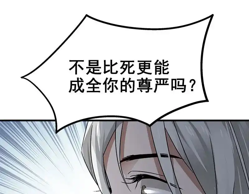 《魂兵之戈》第26话 前路不问归途（上） 第42页