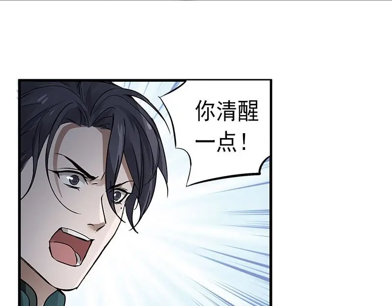 《魂兵之戈》第26话 前路不问归途（上） 第29页