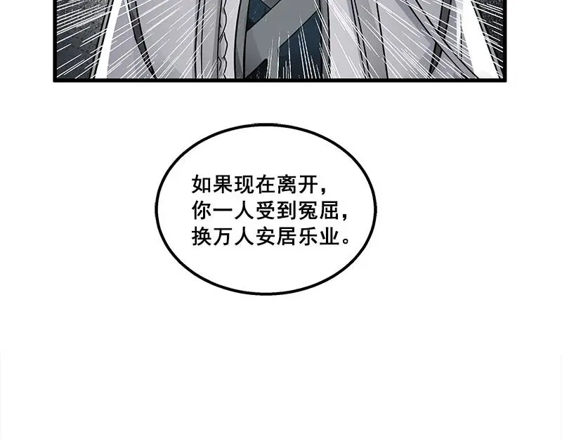 《魂兵之戈》第26话 前路不问归途（上） 第40页
