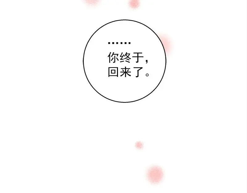 《魂兵之戈》第26话 前路不问归途（下） 第47页
