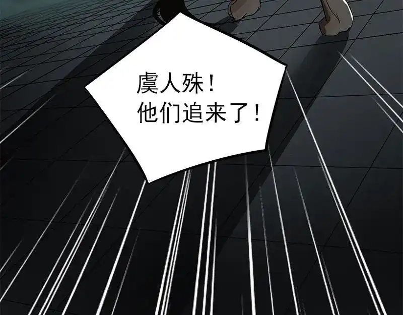 《魂兵之戈》第26话 前路不问归途（下） 第53页