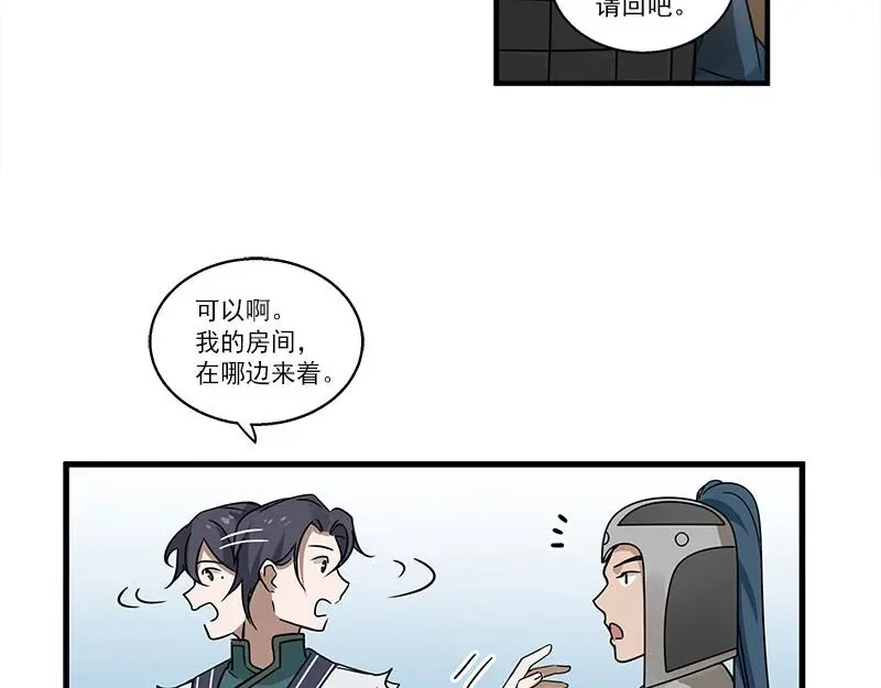 《魂兵之戈》第26话 前路不问归途（下） 第7页