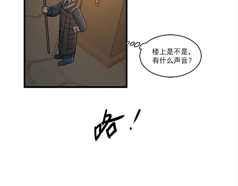 《魂兵之戈》第26话 前路不问归途（下） 第18页