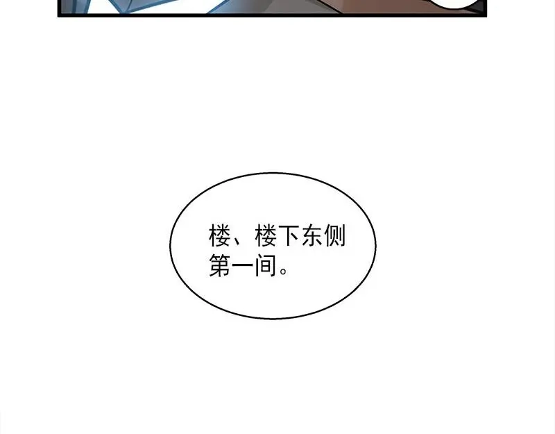 《魂兵之戈》第26话 前路不问归途（下） 第15页
