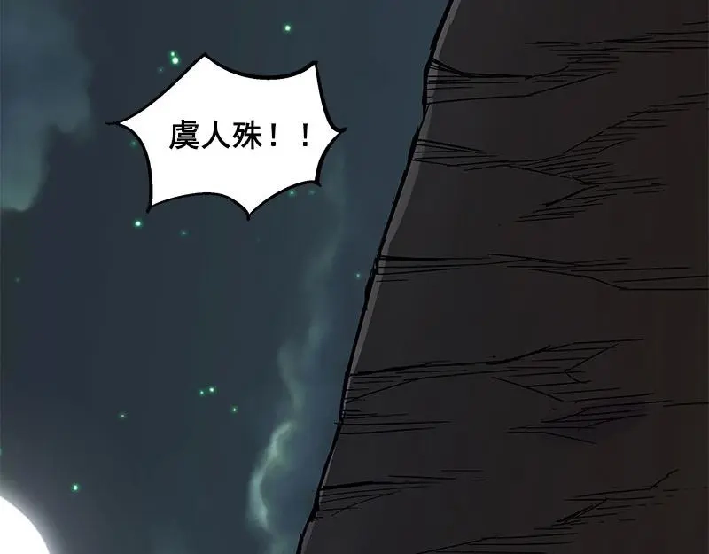 《魂兵之戈》第27话 不恨天涯行役苦（上） 第10页