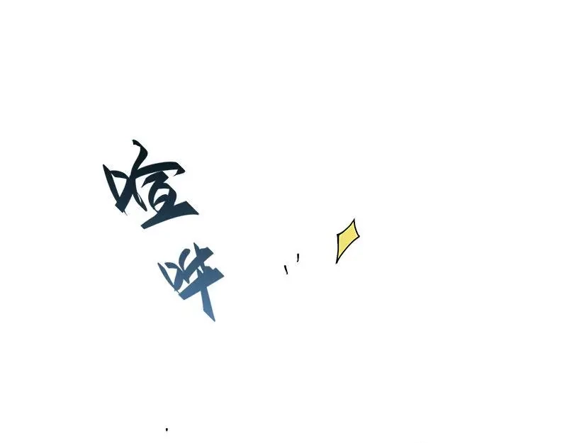 《魂兵之戈》第27话 不恨天涯行役苦（上） 第3页