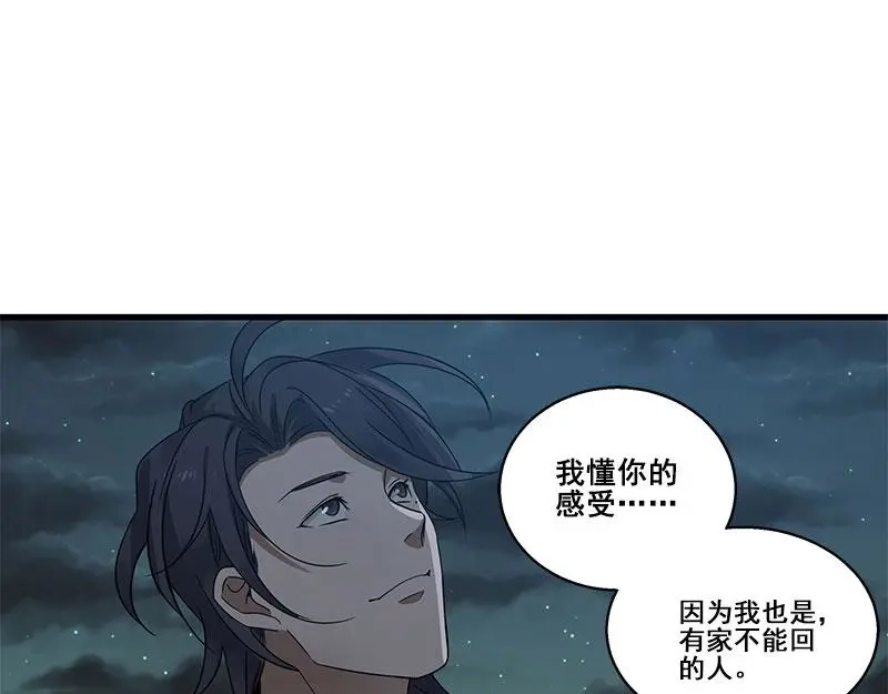 《魂兵之戈》第27话 不恨天涯行役苦（上） 第48页