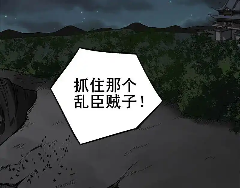 《魂兵之戈》第27话 不恨天涯行役苦（上） 第43页